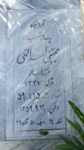 عکس مزار شهید مجتبی اسدالهی فرزند اسداله