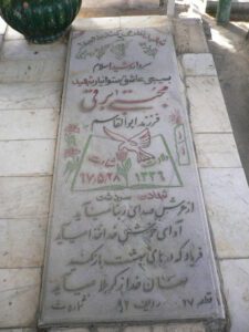 عکس مزار شهید مجتبی برقی فرزند ابوالقاسم