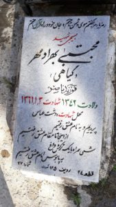 عکس مزار شهید مجتبی بهزادمهر فرزند ناصر