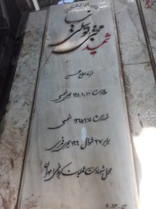 عکس مزار شهید مجتبی توسلی نیا فرزند محسن
