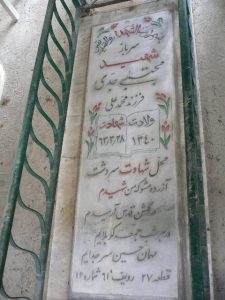 عکس مزار شهید مجتبی جدی فرزند محمدعلی