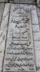 عکس مزار شهید مجتبی خلیلی فر فرزند باب اله