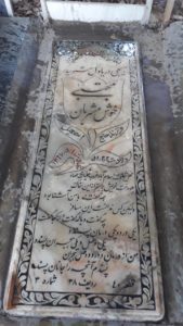عکس مزار شهید مجتبی خوش شربیان فرزند اسماعیل