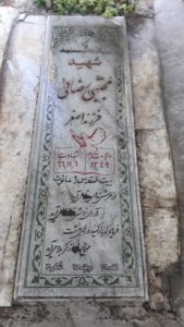 عکس مزار شهید مجتبی رضائی فرزند اصغر