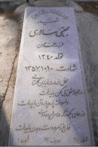 عکس مزار شهید مجتبی سالاری فرزند محمدحسین