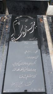 عکس مزار شهید مجتبی ستاری ملک آبادی فرزند آقاویردی