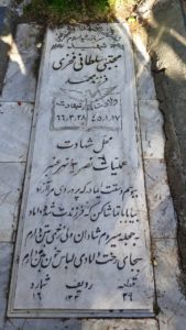 عکس مزار شهید مجتبی سلطانی فخری فرزند محمد