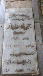 عکس مزار شهید مجتبی شاهسونداینانلو فرزند محمدعلی