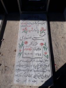 عکس مزار شهید مجتبی صفدری فرزند اکبر
