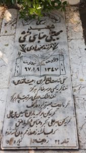 عکس مزار شهید مجتبی عباسی فشمی فرزند محمدهادی