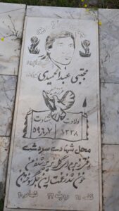 عکس مزار شهید مجتبی عبدالحمیدی فرزند حسین
