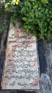عکس مزار شهید مجتبی غیبی فرزند خلیل