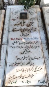 عکس مزار شهید مجتبی قانع عبادی استاد فرزند تقی