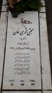 عکس مزار شهید مجتبی قمری خانی فرزند اسداله