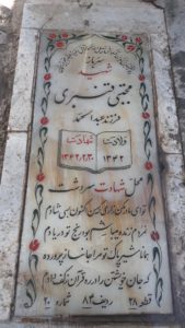 عکس مزار شهید مجتبی قنبری فرزند عبدالمحمد