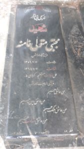 عکس مزار شهید مجتبی متونی خامنه فرزند آقاداداش
