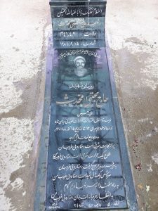 عکس مزار شهید مجتبی محدث فرزند حسین