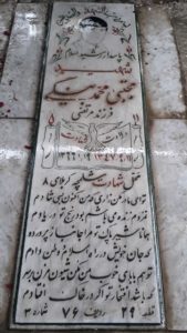 عکس مزار شهید مجتبی محمدبیگی سلخوری فرزند مرتضی