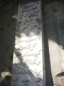 عکس مزار شهید مجتبی محمدنقی فرزند علی
