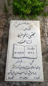 عکس مزار شهید مجتبی ناظم البکاوشوشادی فرزند احمد