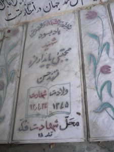 عکس مزار شهید مجتبی پایدارفرد فرزند حسن