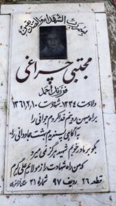 عکس مزار شهید مجتبی چراغی فرزند احمد
