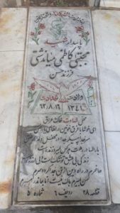 عکس مزار شهید مجتبی کاظمی میاندشتی فرزند حسن
