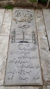 عکس مزار شهید مجتبی کردقره چه لو فرزند علیرضا