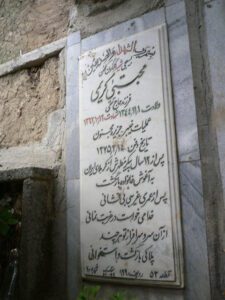 عکس مزار شهید مجتبی کریمی فرزند تقی