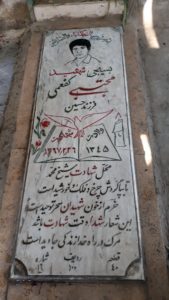 عکس مزار شهید مجتبی کفعمی فرزند حسین