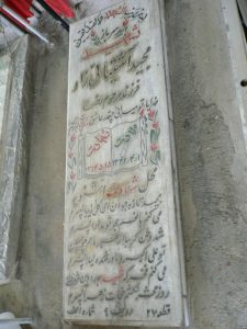 عکس مزار شهید مجید آشتیانی راد فرزند رضا