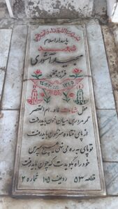 عکس مزار شهید مجید آشوری فرزند محمد