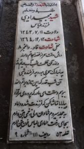 عکس مزار شهید مجید ادیبی فرزند عباس