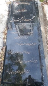 عکس مزار شهید مجید ارجمندی فرزند احمد