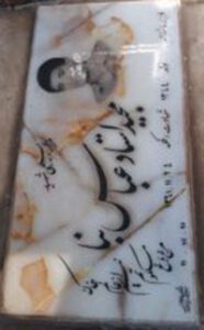 عکس مزار شهید مجید استادعباس بنا فرزند ماشااله