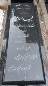 عکس مزار شهید مجید اسلامی پور فرزند محمدحسین