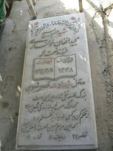 عکس مزار شهید مجید افغان فرزند نعمت اله
