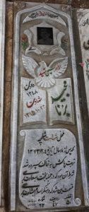 عکس مزار شهید مجید برنا فرزند تقی