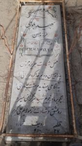 عکس مزار شهید مجید بلوچی فرزند حسن