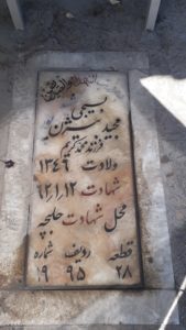 عکس مزار شهید مجید بیژن پور فرزند محمدکریم