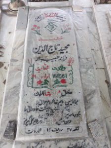 عکس مزار شهید مجید تاج الدین فرزند حبیب اله