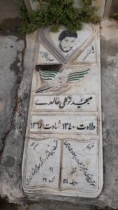 عکس مزار شهید مجید توکلی خالدی فرزند عزیزاله