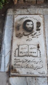 عکس مزار شهید مجید جهان بین فرزند محمدجان