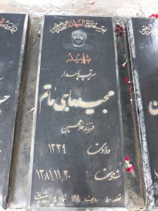 عکس مزار شهید مجید حاجی حاتم فرزند غلام حسین