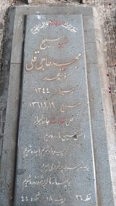 عکس مزار شهید مجید حاجی قلی فرزند محمد
