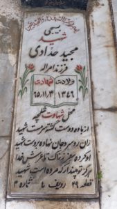 عکس مزار شهید مجید حدادی فرزند امراله