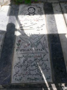 عکس مزار شهید مجید حقیقتی فرزند مهدی
