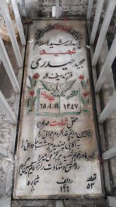 عکس مزار شهید مجید حیدری فرزند سیف اله