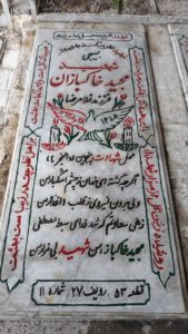 عکس مزار شهید مجید خاکبازان فرزند غلام رضا