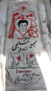 عکس مزار شهید مجید خلجی فرزند محمدعلی
